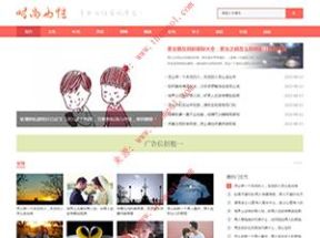 響應(yīng)式時(shí)尚女性親子資訊百科文章cms模板（可自定義模板配色）