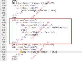 Z-Blog怎么讓友情鏈接不在全站顯示，只在首頁顯示
